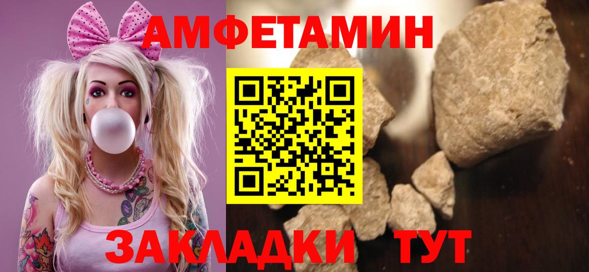 АМФЕТАМИН Розовый  АМФ  Советская Гавань  Вход с VPN 