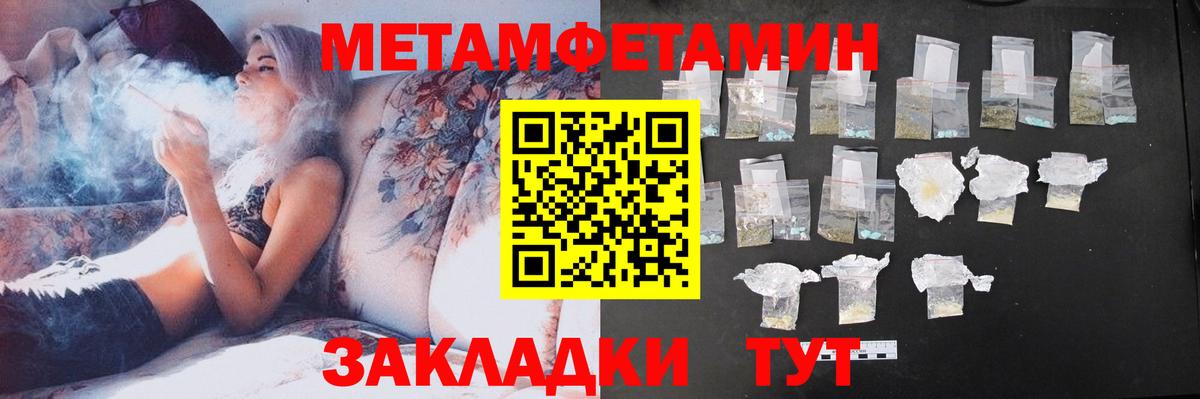 АМФЕТАМИН 97% Советская Гавань