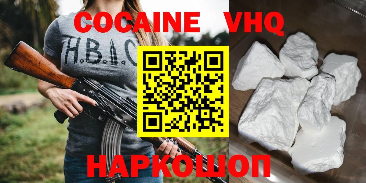COCAIN 97% Советская Гавань