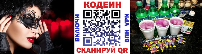 blacksprut рабочий сайт  Советская Гавань  Кодеин Purple Drank 