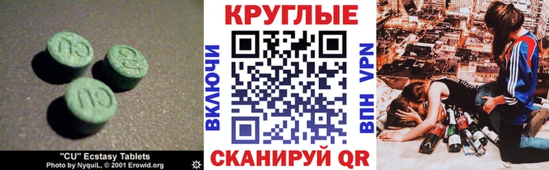 Ecstasy круглые Советская Гавань