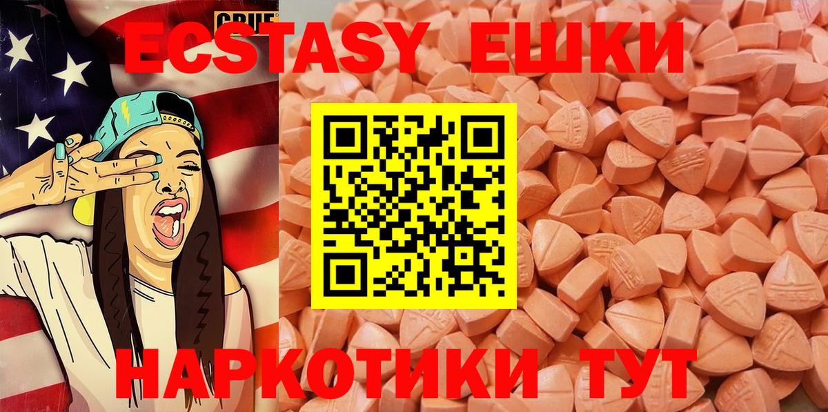 Экстази mix  Вход с VPN  ЭКСТАЗИ ешки  Советская Гавань 