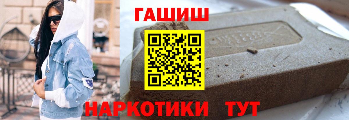 Советская Гавань  Гашиш Изолятор  ГАШ hashish  Вход с VPN 