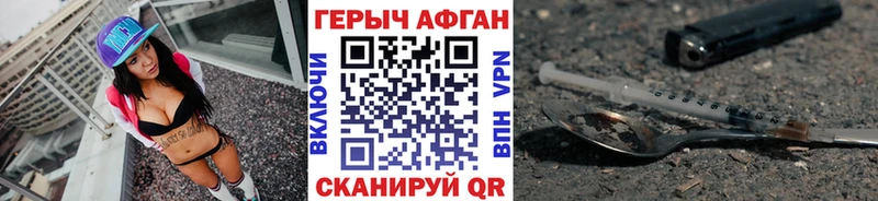 закладки  Советская Гавань  маркетплейс как зайти  Героин Heroin 