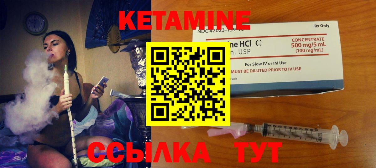 Советская Гавань  КЕТАМИН VHQ  Кетамин VHQ  Вход с VPN 