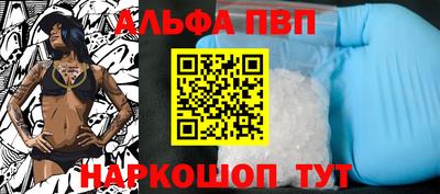 Альфа ПВП Волжск