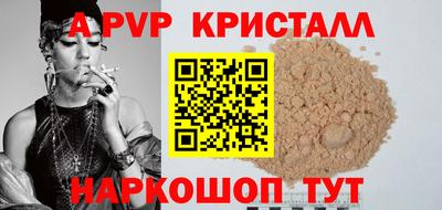 Альфа ПВП Волжск
