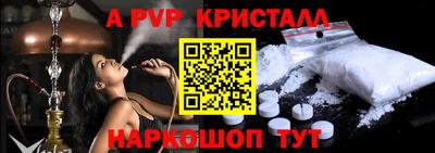 Альфа ПВП Волжск