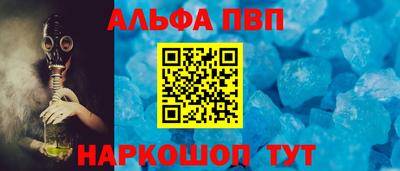Альфа ПВП Волжск