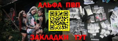 мяу мяу кристалл Волгодонск