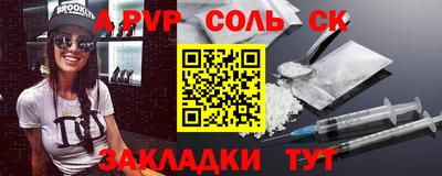 спайс Волжский