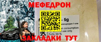 мяу мяу кристалл Волгодонск