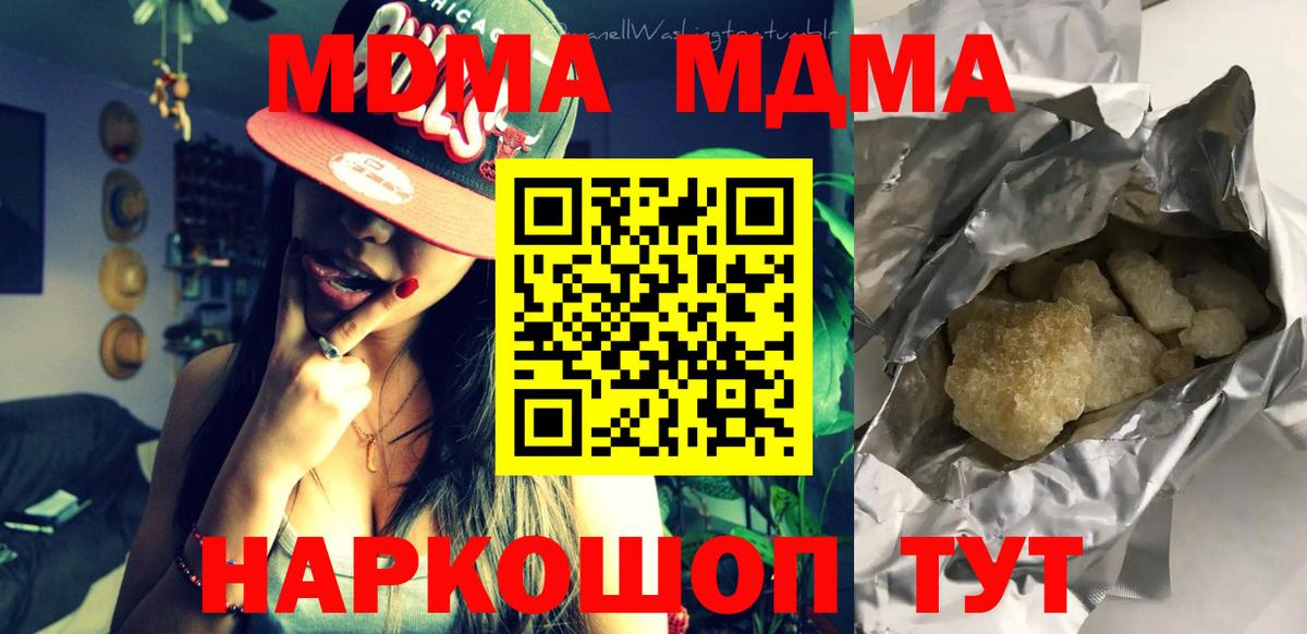 МДМА Molly  Вход с VPN  МДМА молли  Советская Гавань 
