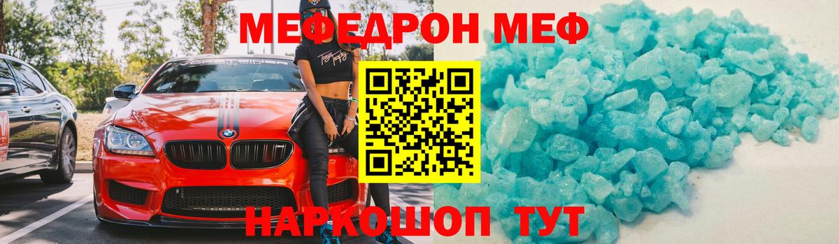 МЯУ-МЯУ мука  Вход с VPN  МЯУ-МЯУ  Меф 4 MMC  Советская Гавань 