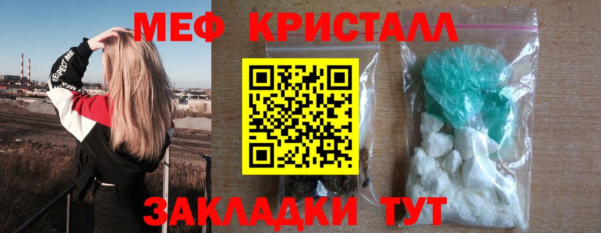 Меф мяу мяу мука Советская Гавань