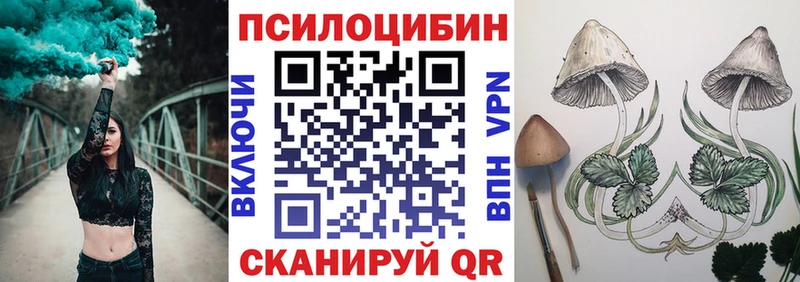 Псилоцибиновые грибы мухоморы  Советская Гавань 