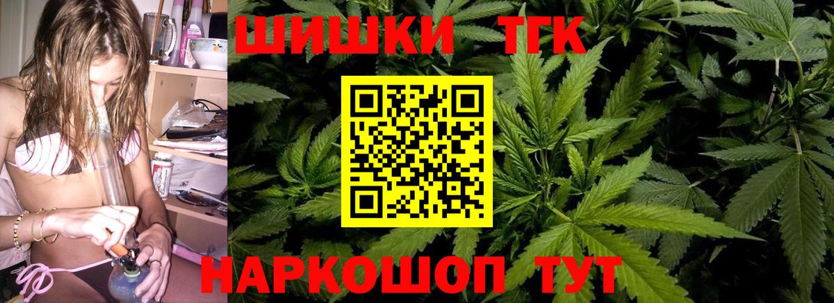 Каннабис LSD WEED Советская Гавань